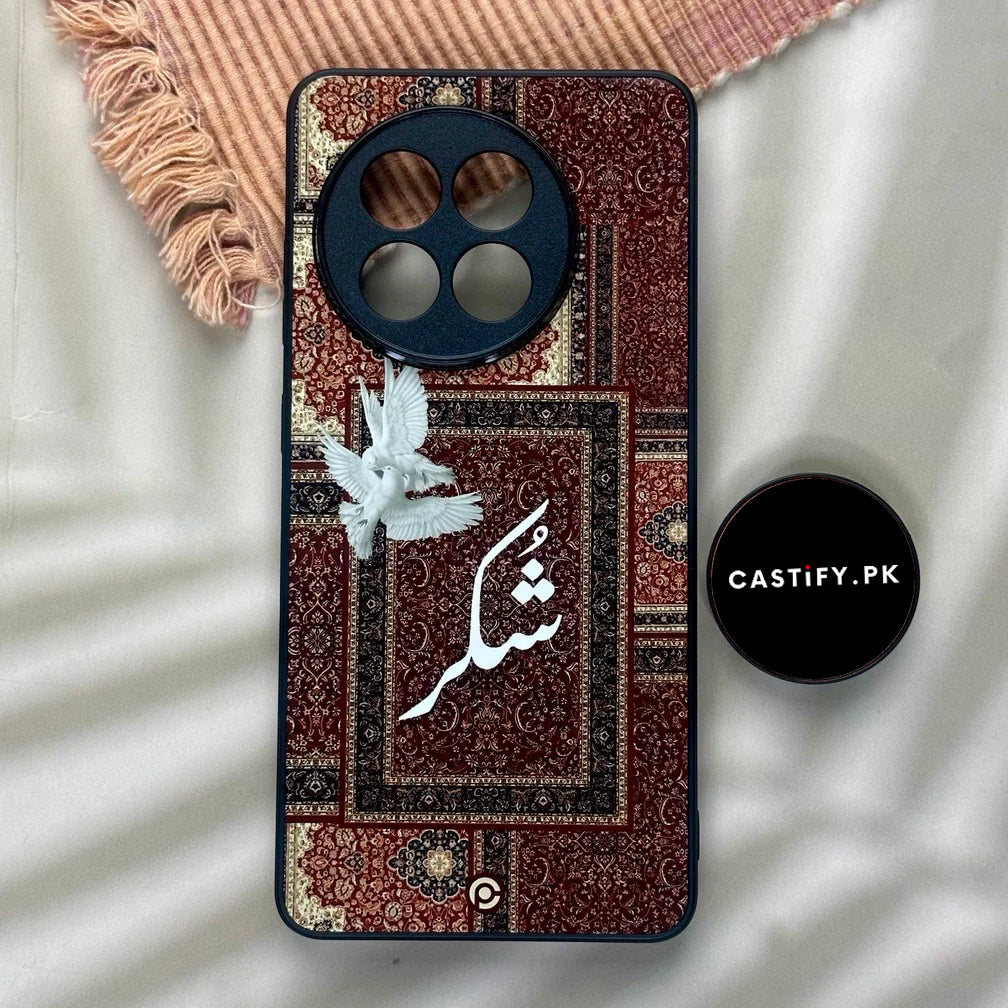Shukr Calligraphy Design Premium Metal Phone Case All Models